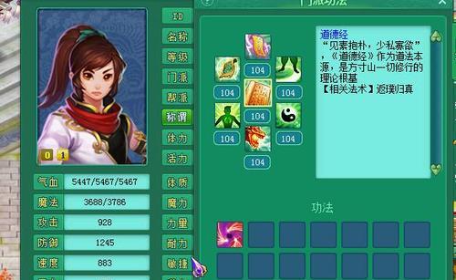 《探秘神武3方寸山技能解析》（解锁方寸山技能）  第1张