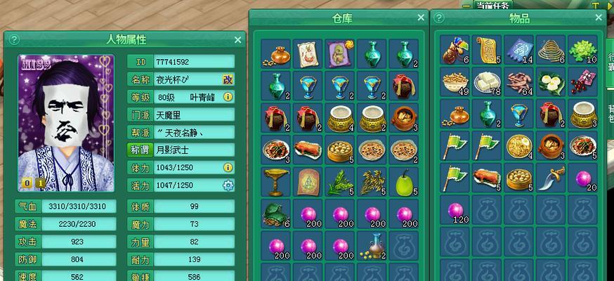 神武3天魔里技能解析（探究天魔里技能的威力和运用技巧）  第1张