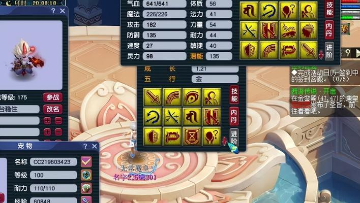 百灵羊打书攻略大揭秘（以神武手游为例）  第1张