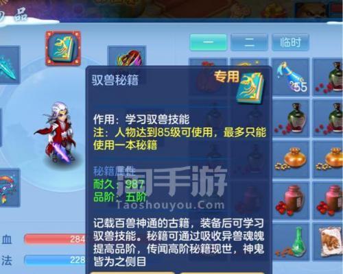 神武手游护符合成技巧详解（从零开始）  第1张