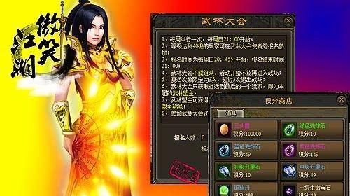 《傲笑江湖》宝石合成攻略-一步一步教你合成最强装备（如何合成宝石）  第1张