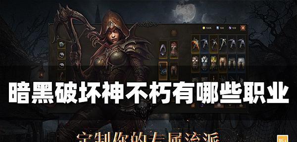 《暗黑破坏神不朽》游戏武僧装备技能选择攻略（如何选择最适合武僧的装备和技能）  第1张