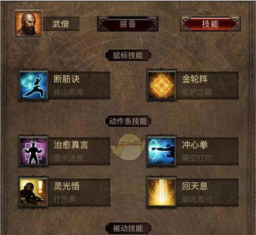 如何优先选择法师属性提升以在《暗黑破坏神不朽》游戏中获得更高胜率（探索《暗黑破坏神不朽》中法师属性优先级顺序和提升方法）  第1张
