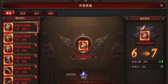 《暗黑大天使》装备觉醒系统全面解析  第1张