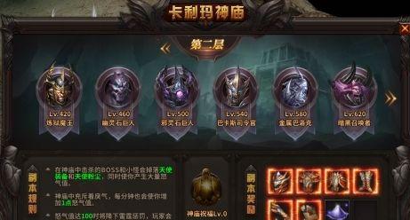 《暗黑大天使》游戏符文融合全攻略（打造最强符文）  第1张