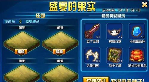 《TNT弹道轨迹》快速升级大全（掌握TNT升级技巧）  第1张
