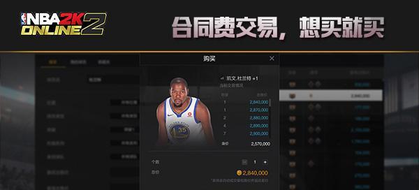 如何关闭《NBA2K16》游戏的超级采样功能（全方位教你关闭画面卡顿、优化游戏体验）  第1张
