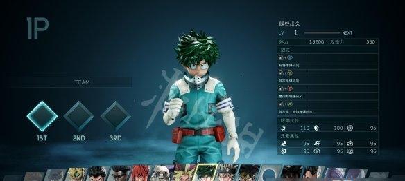 《Jump大乱斗》绯村剑心连段套路教学（超强技巧揭秘）  第1张