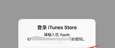 iPhone游戏ID停用怎么办（恢复方法详解）  第1张
