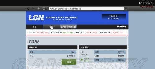 《GTA5》游戏攻略（教你一招）  第1张