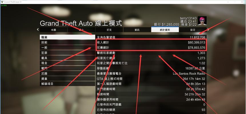 《GTA5》游戏双显卡笔记本无法进入游戏解决办法（遇到问题）  第1张