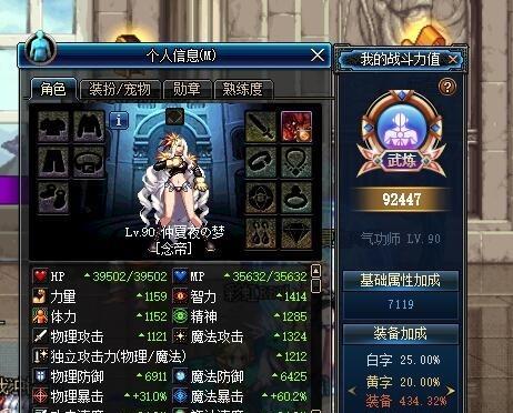 《DNF》自定义头肩属性选择全攻略（打造最强头肩装备）  第1张