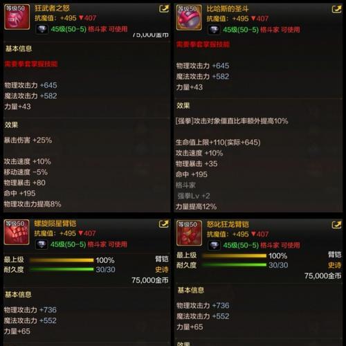 《DNF》游戏手镯属性选择详解（掌握手镯属性选择技巧）  第1张