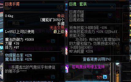 《DNF》游戏中无尽的愤怒项链获取方式详解（掌握这些技巧）  第1张