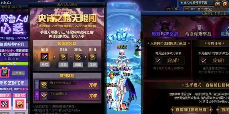 《DNF》魔界雪人萌宠宝珠属性全解析（全面分析DNF雪人宝珠的各项属性）  第1张
