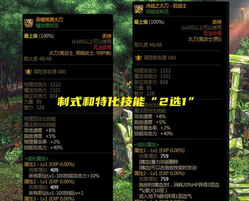 《DNF》游戏魂异界装备脱落方法（揭秘装备掉落规律）  第1张