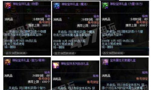 2024年DNF最强神话装备排名一览（打造顶级角色必备神器）  第1张