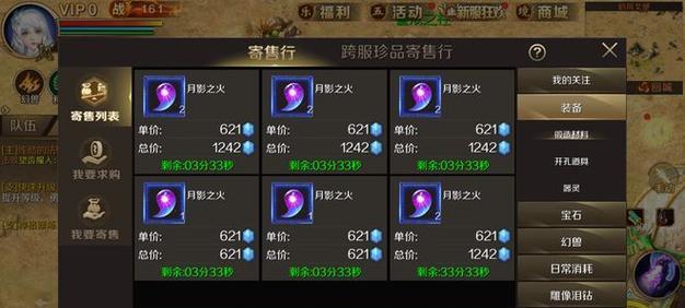 《DNF》2024年混沌魔灵护石选择指南（掌握最新趋势）  第1张