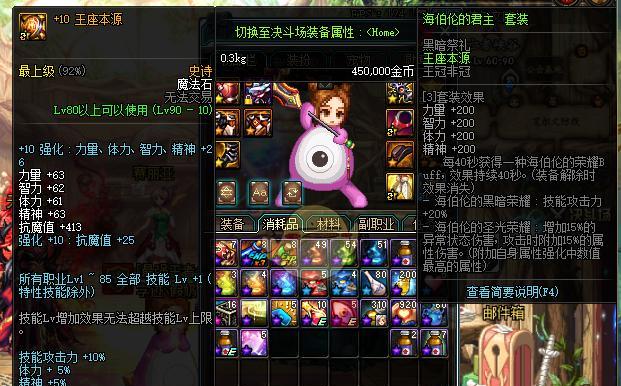 2024年《DNF》游戏中奶爸与奶妈，谁更强（以游戏数据和玩家心声对比分析）  第1张