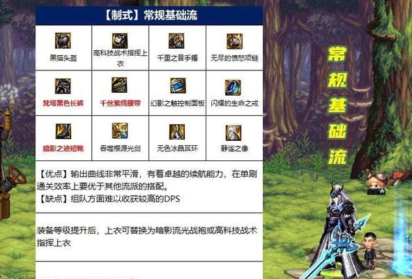 《DNF》110召唤护石选择攻略（如何选择适合召唤师的110护石）  第1张