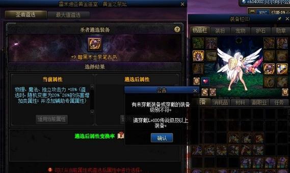 《DNF》110级刃影装备选择攻略（切入敌阵）  第1张