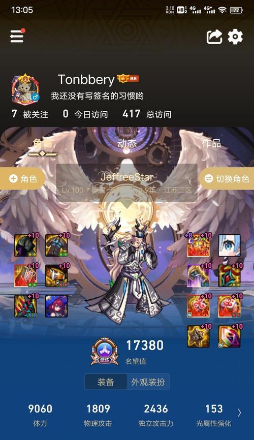《DNF》110级奶爸奶量查看方法（详解游戏内如何查看奶爸奶量）  第1张