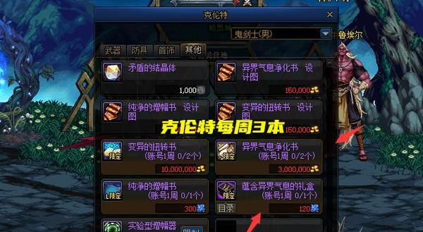 《DNF》110级卡片升级概率详解（卡片升级技巧、经验分享）  第1张