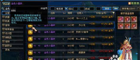《DNF》110版本装备毕业攻略：无难不成毕业，用技术打造最强装备  第1张