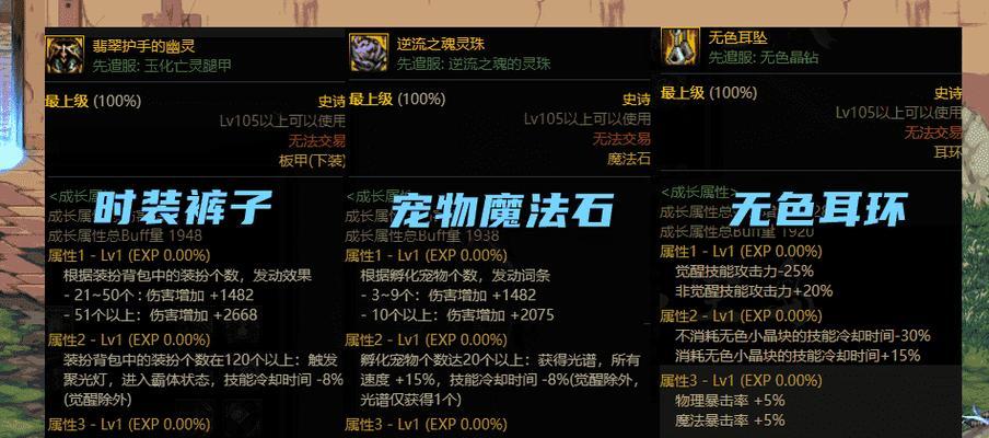 玩DNF必备（打造你的专属105手搓）  第1张
