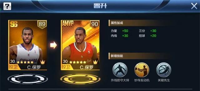 揭秘最强NBA手游中最强球员是谁（探讨游戏中最顶尖的球员）  第1张