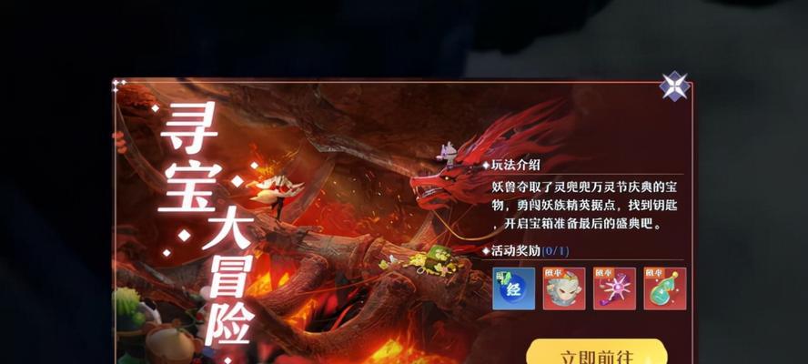 诛仙手游之灵境寻宝攻略（打造最强装备）  第1张