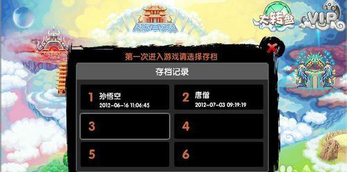 如何在造梦西游3中加盟（详细步骤与注意事项）  第1张