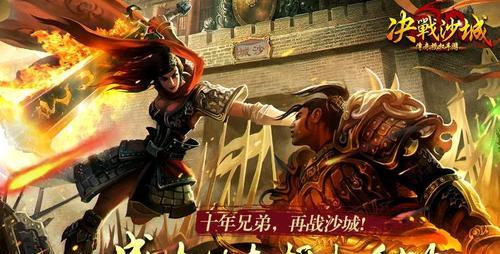 再战沙城手游评测（沉浸式战斗体验）  第1张