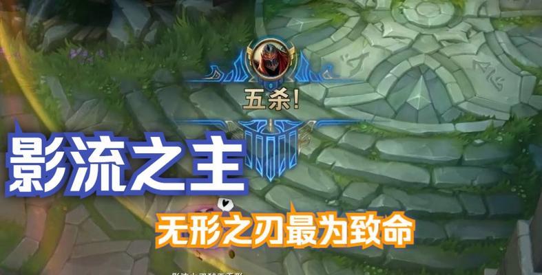以影流之主如何游戏（详细解析影流之主的技能、符文、装备和打法）  第1张
