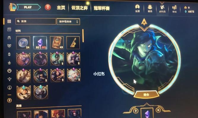 英雄联盟宝石获取攻略（如何轻松获得宝石）  第1张