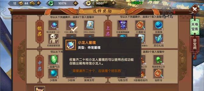 《寻仙手游》风物志称号获取攻略（掌握这些技巧）  第1张