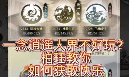 寻仙手游法宝升阶攻略（如何提升法宝阶位）  第1张