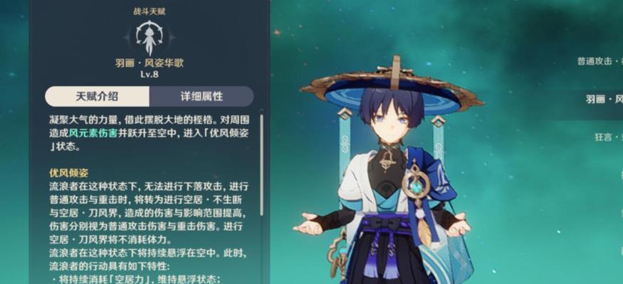 原神重云天赋加点指南（教你一步步解锁重云的潜力）  第1张