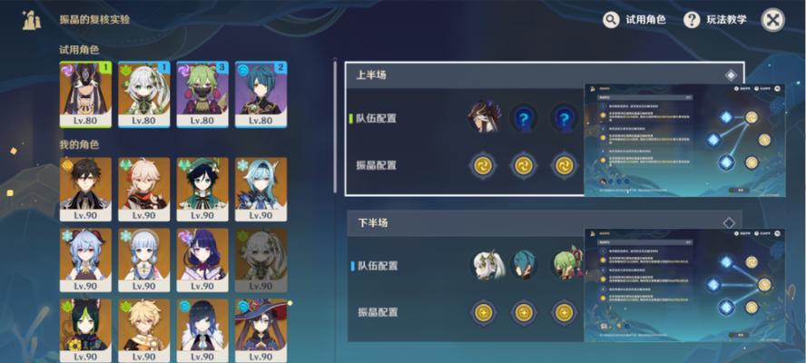 《原神重云主C玩法技巧及阵容搭配指南》（打造最强重云主C阵容）  第1张