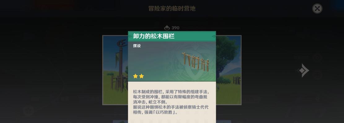 原神竹节（探索元神竹节的丰富资源与挑战）  第1张