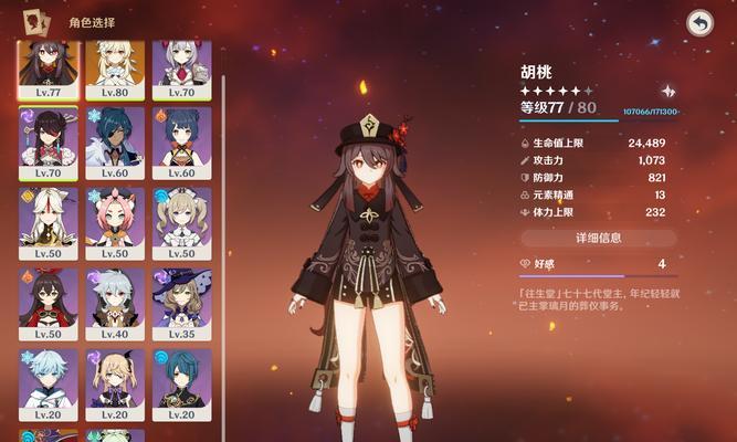 原神钺矛属性介绍及适用者分析（钺矛如何获得）  第1张