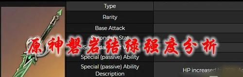 原神螭骨剑与黑岩斩刀伤害属性对比分析（探寻原神中最强武器的秘密）  第1张