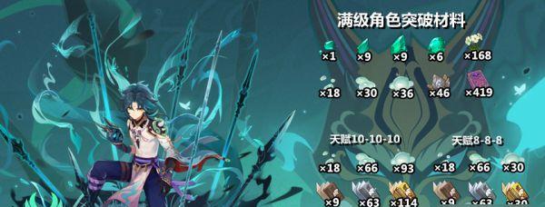 《原神魈大招攒满技巧》（魈快速攒大招技巧介绍）  第1张