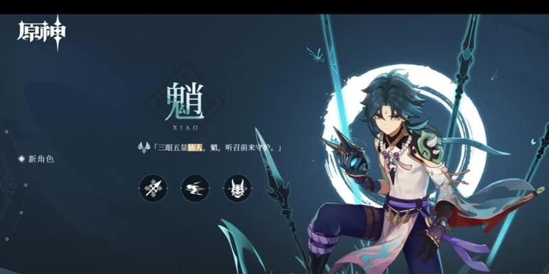 《原神魈伤害最大化的操作技巧》（揭秘魈在原神中的强力输出）  第1张
