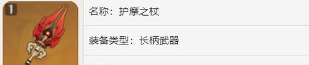 原神魈武器选择指南（为你的魈角色选择最佳装备）  第1张