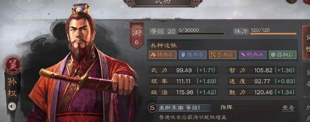 《远征三国新手阵容选择指南》（打造强大阵容）  第1张