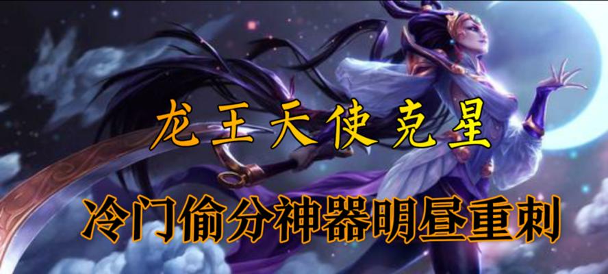 云顶之弈1020明昼月神猎（探索云顶之弈中最具战略性和实用性的角色——明昼月神猎）  第1张