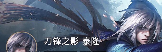 《云顶之弈1023宗师玉剑仙阵容玩法攻略》（打造强力阵容享受游戏乐趣）  第1张