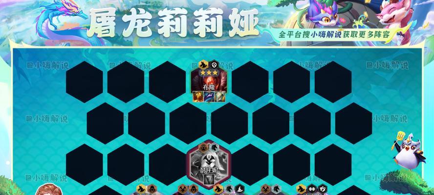 云顶之弈S4上分教程（打造卓越阵容）  第1张