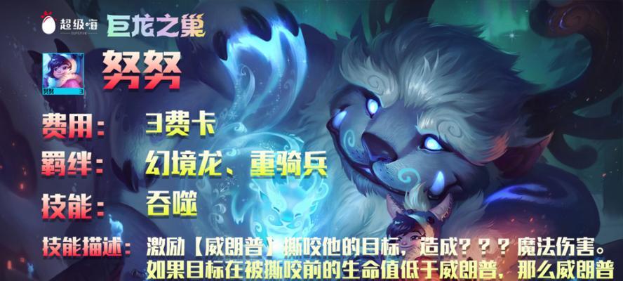 云顶之弈手游河流之主塔姆出装攻略（掌握河流之主塔姆的装备技巧）  第1张